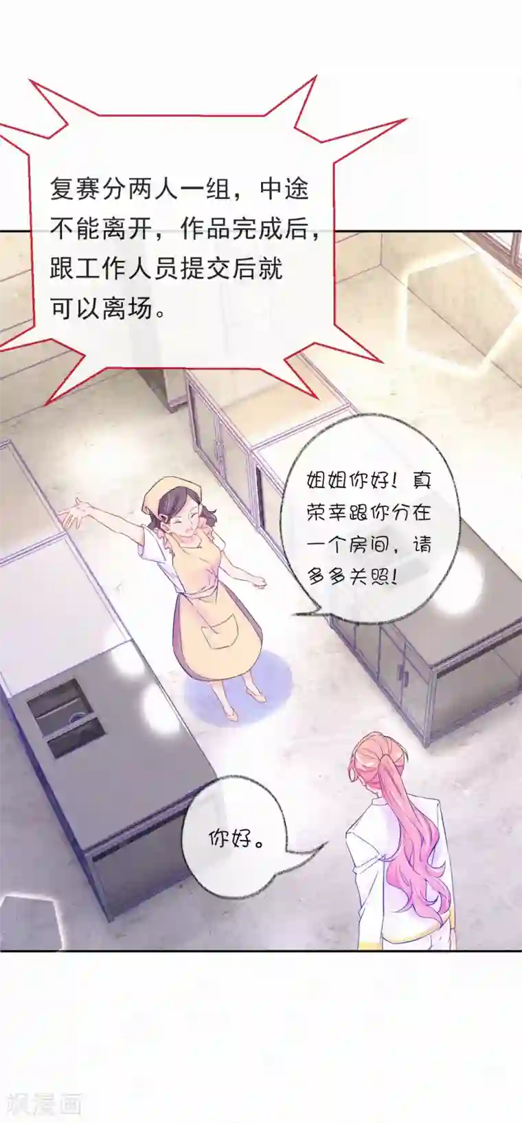 妈咪来袭，天才萌宝酷爹地第39话 甜蜜的问候