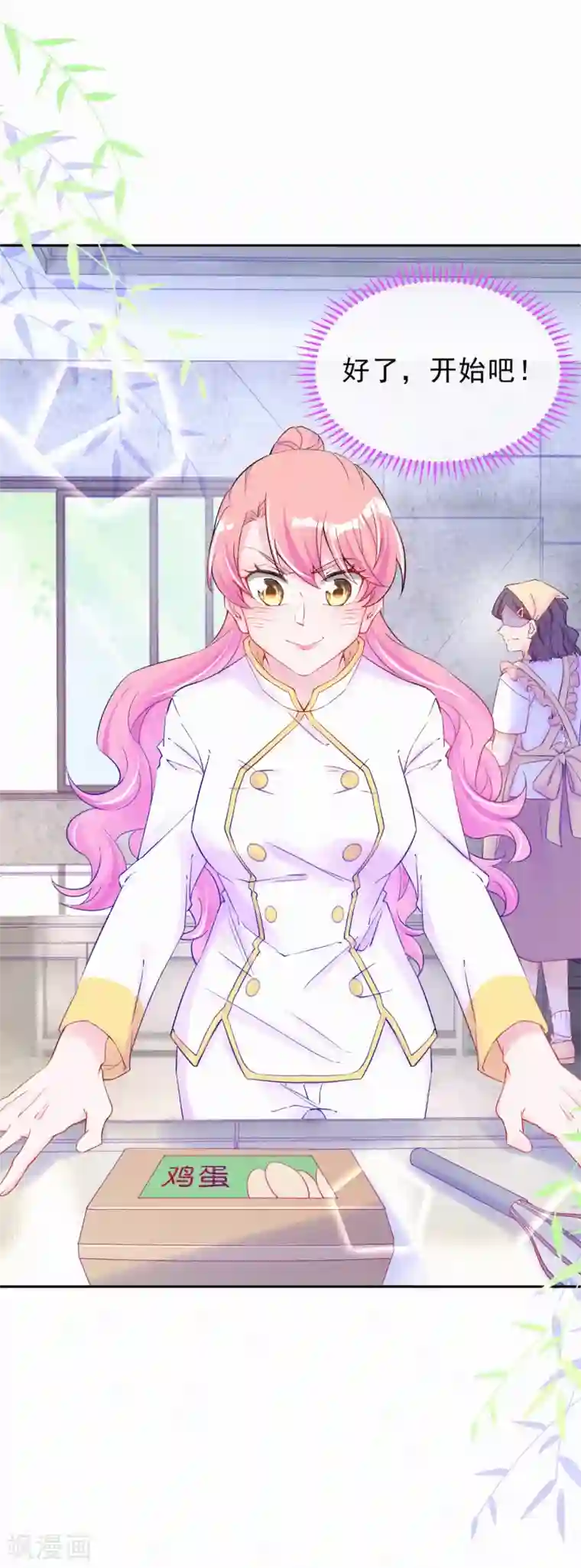 妈咪来袭，天才萌宝酷爹地第39话 甜蜜的问候