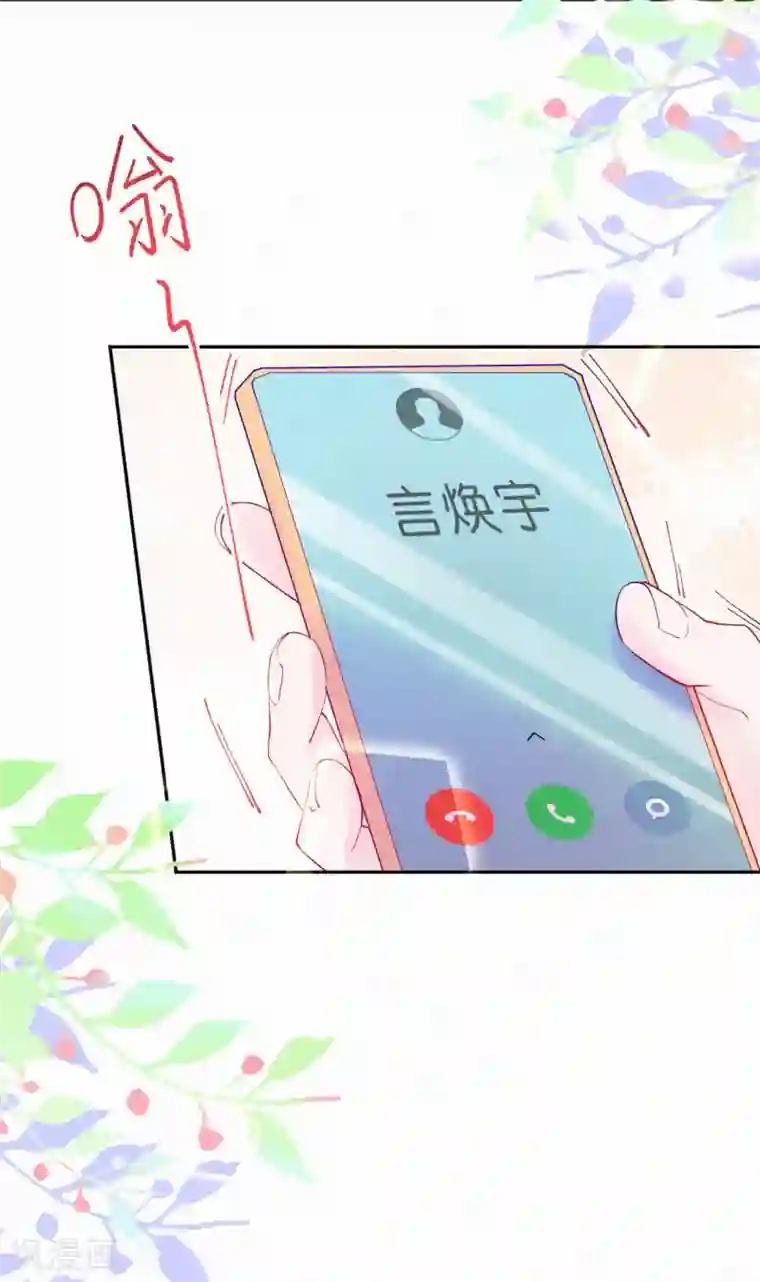 妈咪来袭，天才萌宝酷爹地第39话 甜蜜的问候