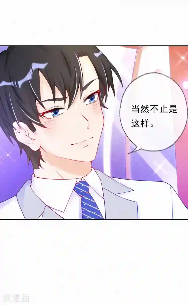 妈咪来袭，天才萌宝酷爹地第41话 意外还是惊喜？