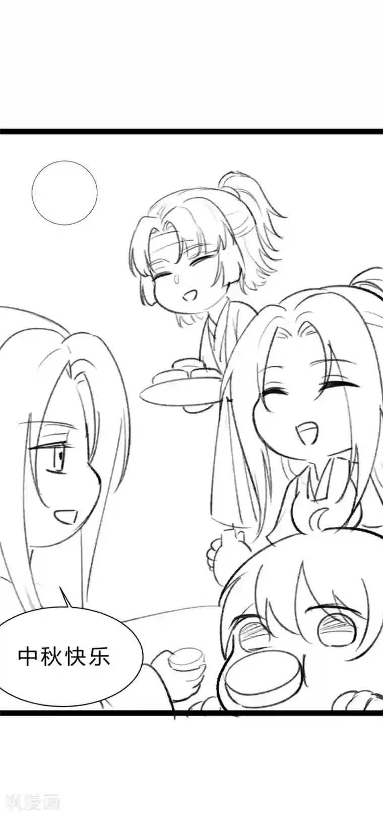 我的娘亲不好惹番外 喜迎中秋