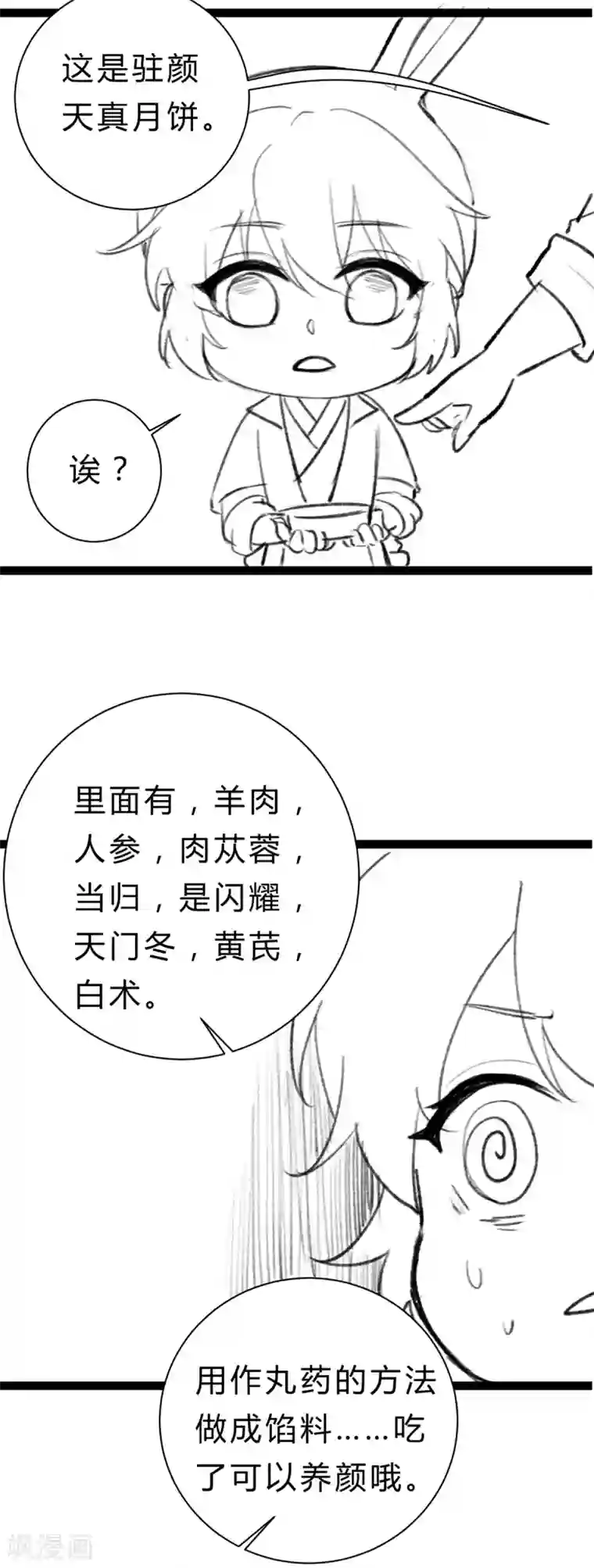 我的娘亲不好惹番外 喜迎中秋