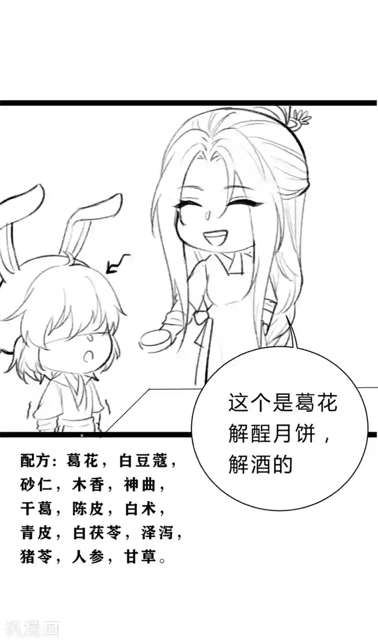 我的娘亲不好惹番外 喜迎中秋