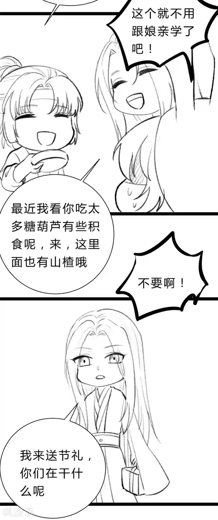 我的娘亲不好惹番外 喜迎中秋