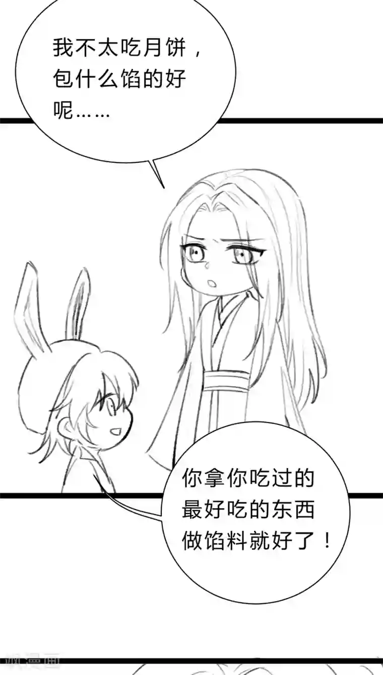 我的娘亲不好惹番外 喜迎中秋