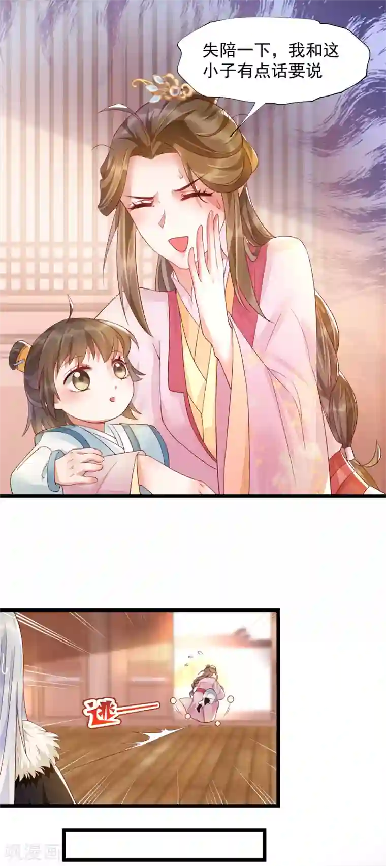 我的娘亲不好惹第36话 亲上加亲