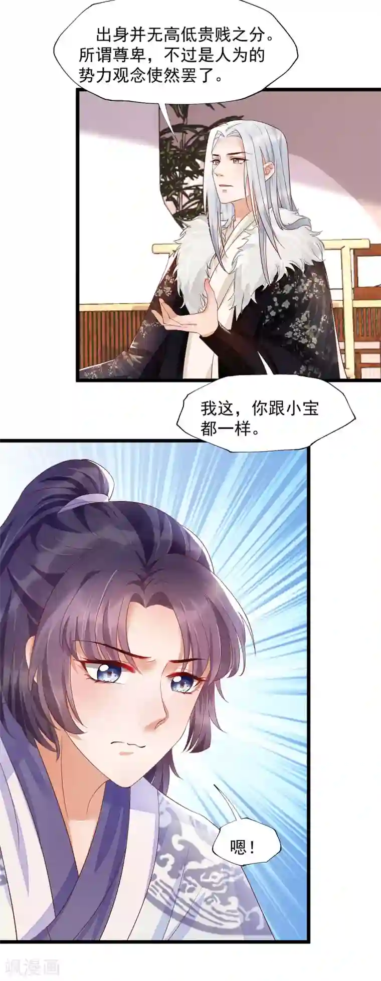我的娘亲不好惹第36话 亲上加亲