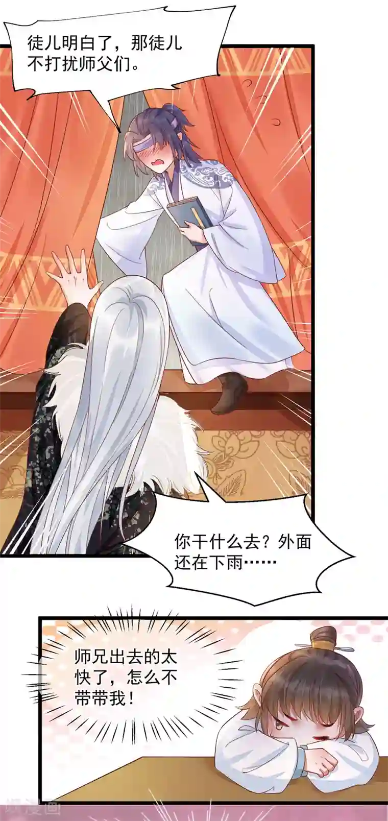 我的娘亲不好惹第37话 都是自家孩子