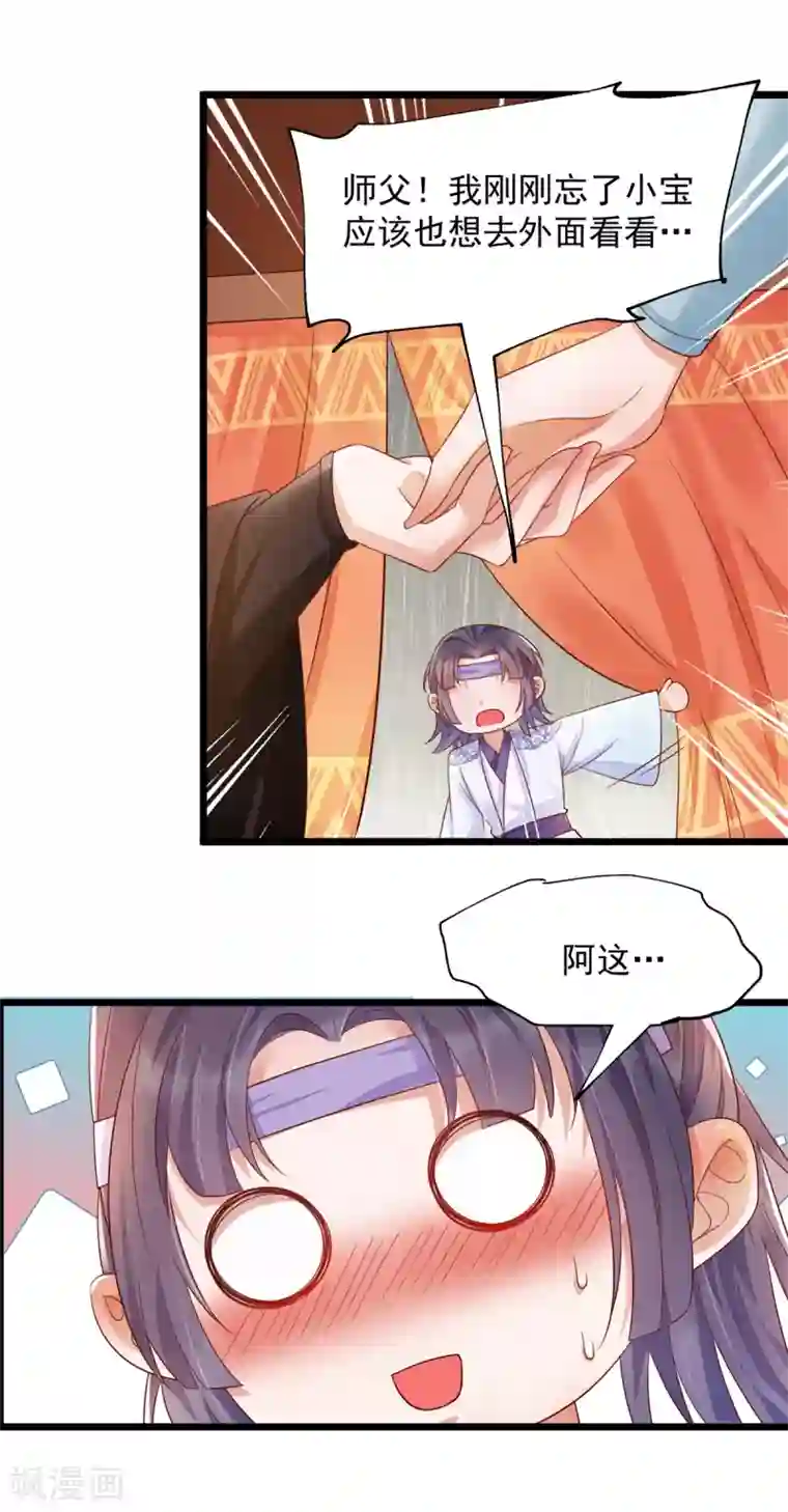 我的娘亲不好惹第37话 都是自家孩子