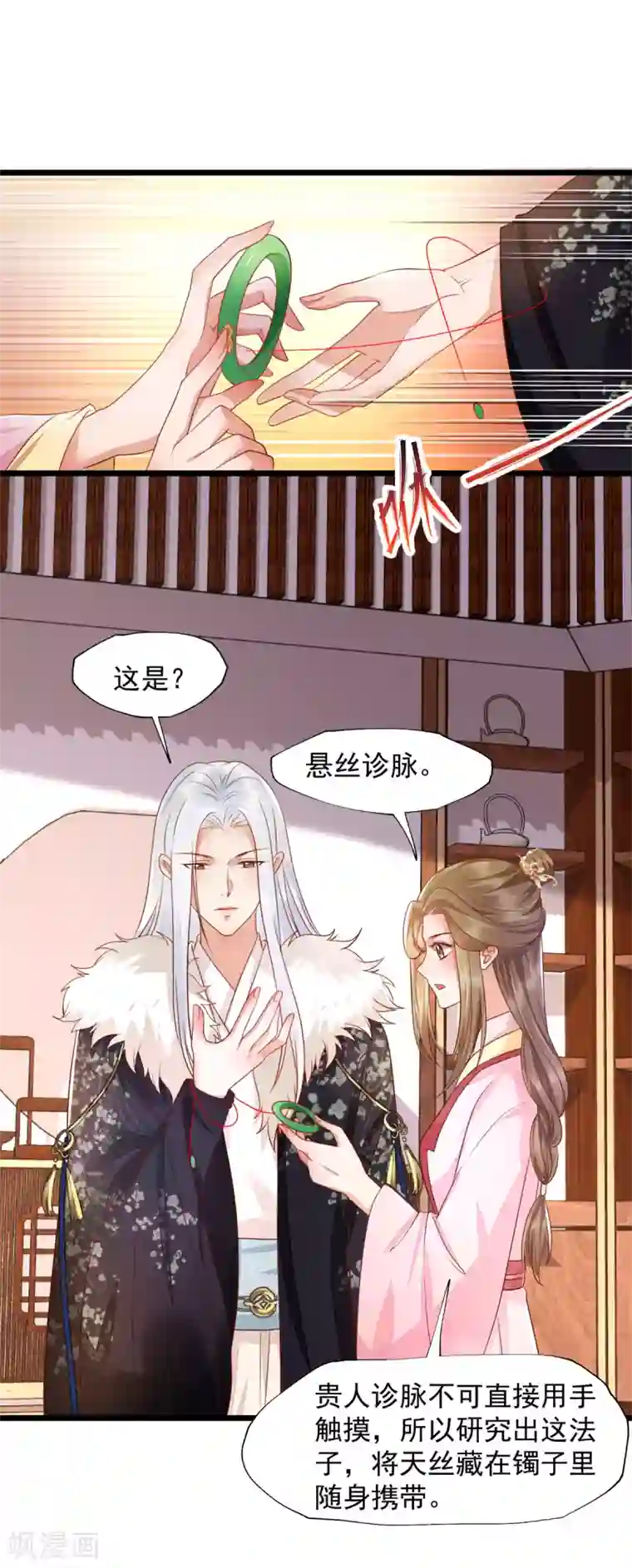 我的娘亲不好惹第37话 都是自家孩子