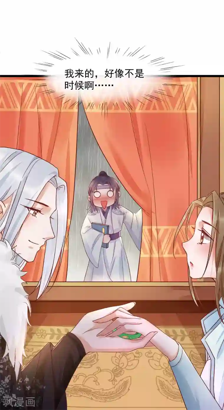 我的娘亲不好惹第37话 都是自家孩子