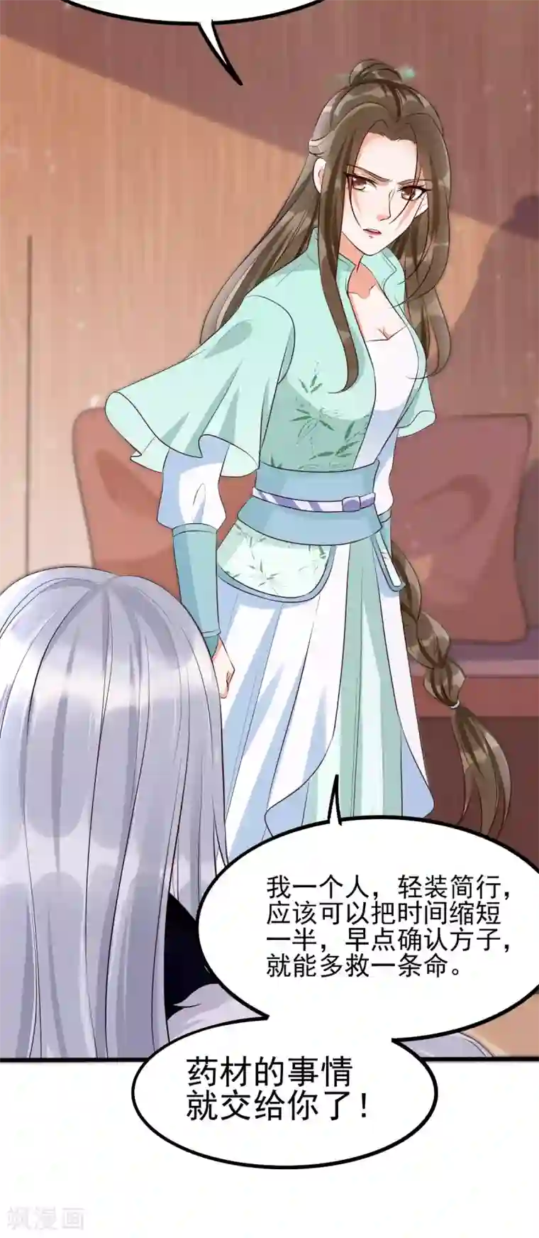 我的娘亲不好惹第38话 突发疫症