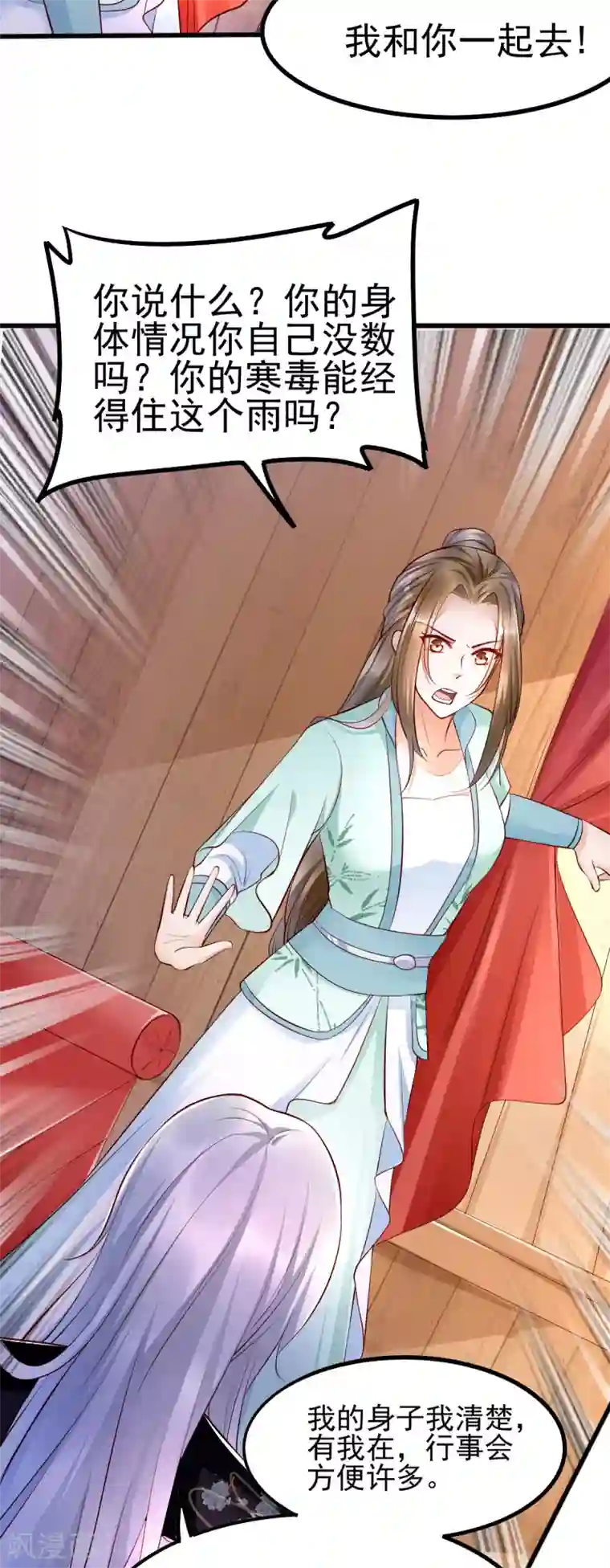 我的娘亲不好惹第38话 突发疫症