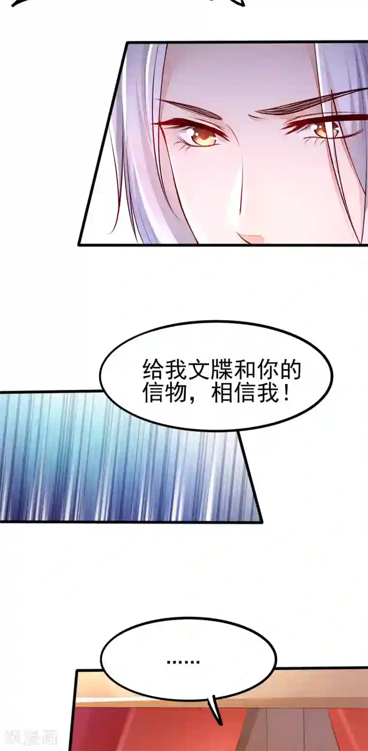 我的娘亲不好惹第38话 突发疫症