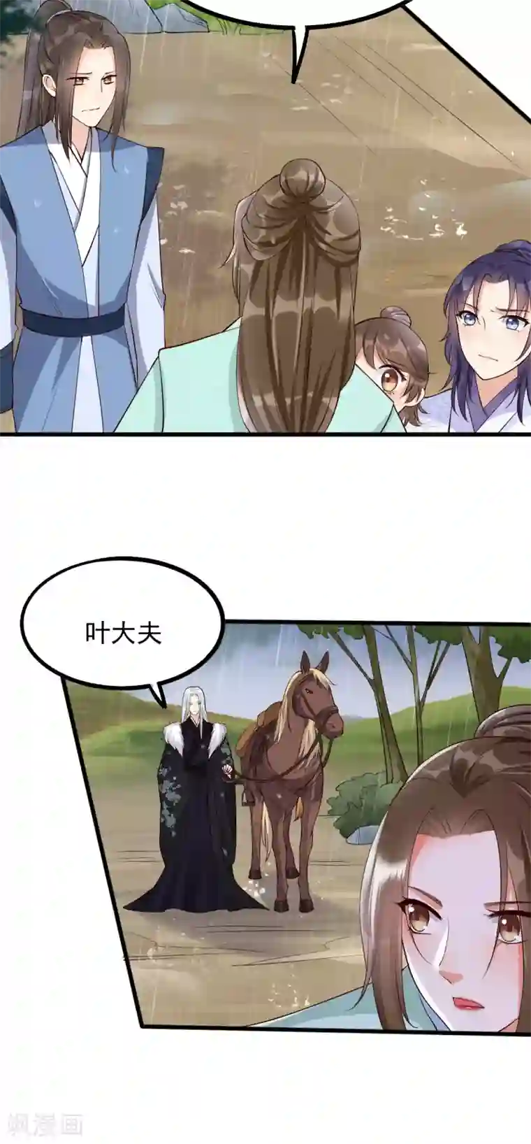 我的娘亲不好惹第38话 突发疫症