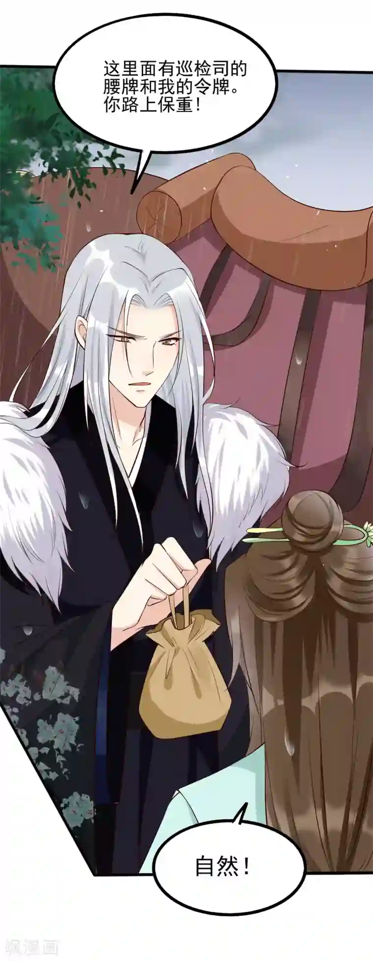 我的娘亲不好惹第38话 突发疫症