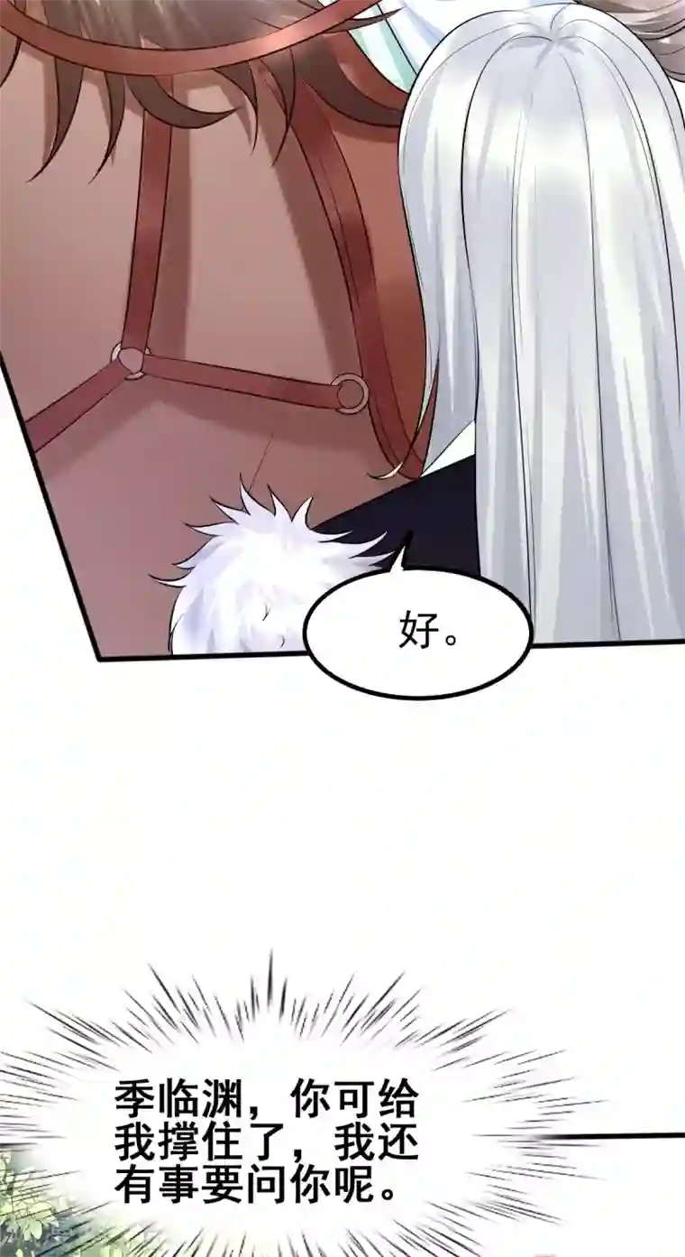 我的娘亲不好惹第38话 突发疫症