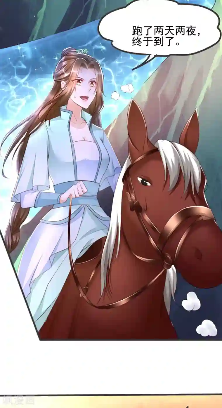 我的娘亲不好惹第38话 突发疫症