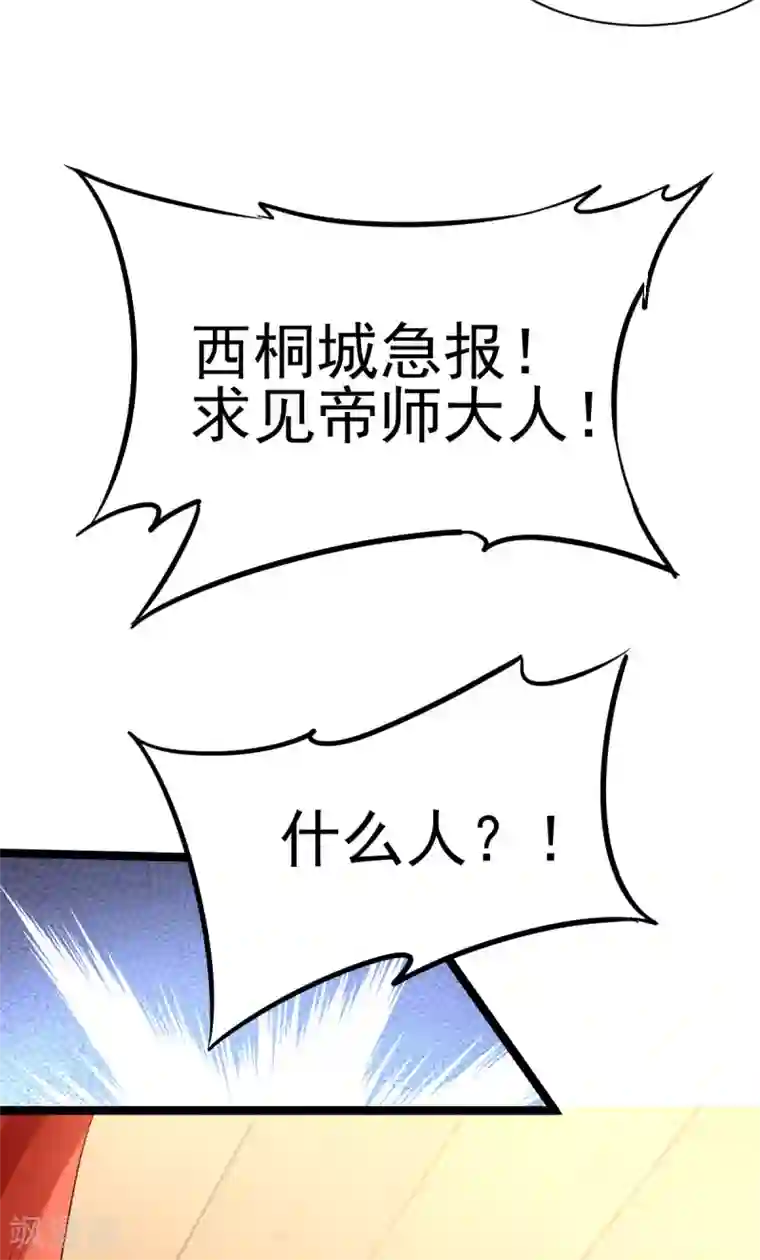 我的娘亲不好惹第38话 突发疫症