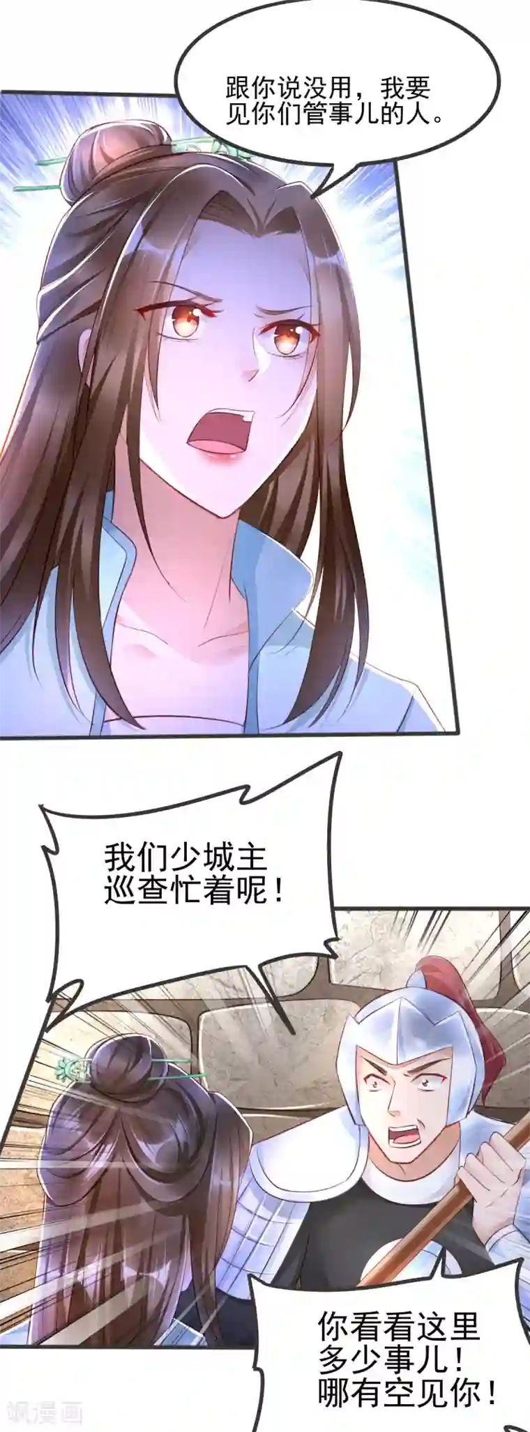 我的娘亲不好惹第38话 突发疫症
