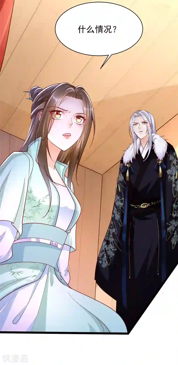 我的娘亲不好惹第38话 突发疫症