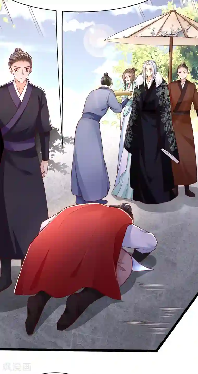 我的娘亲不好惹第38话 突发疫症