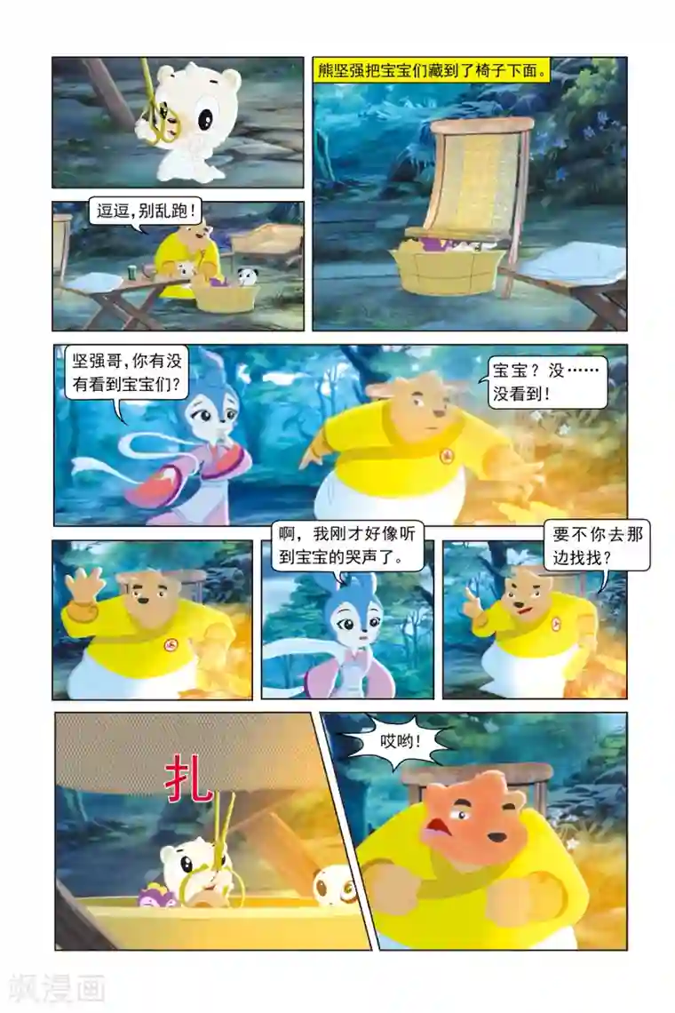 虹猫蓝兔勇者归来第32话 神秘蒙面人