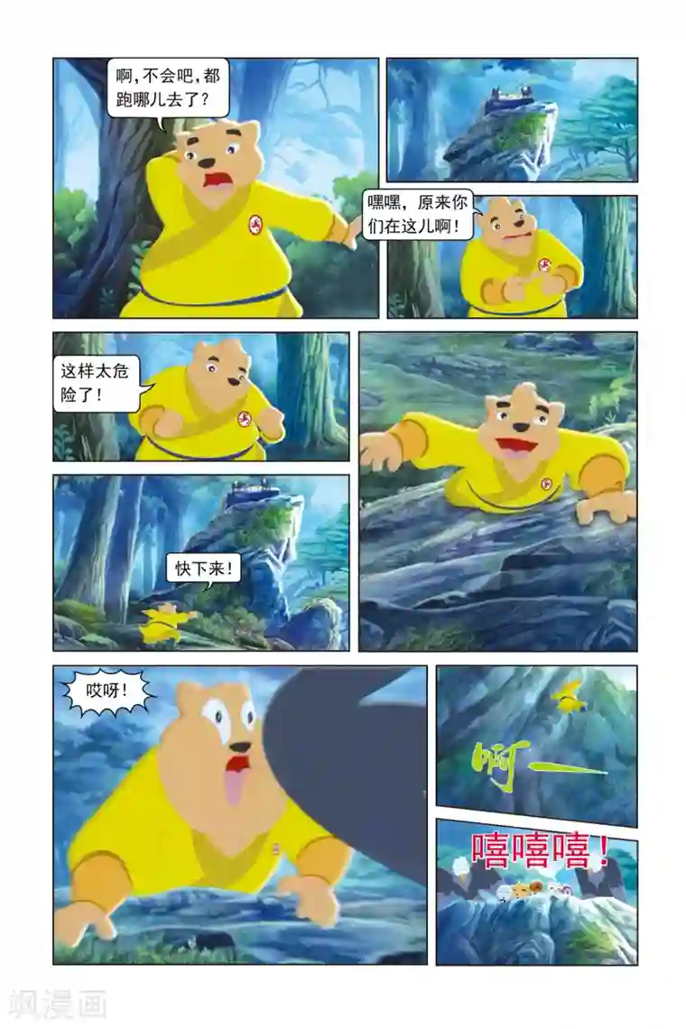 虹猫蓝兔勇者归来第32话 神秘蒙面人