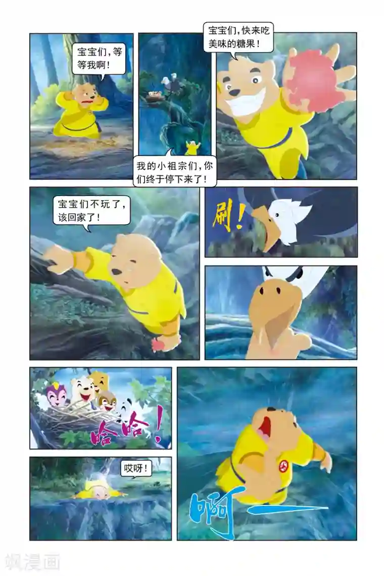 虹猫蓝兔勇者归来第32话 神秘蒙面人