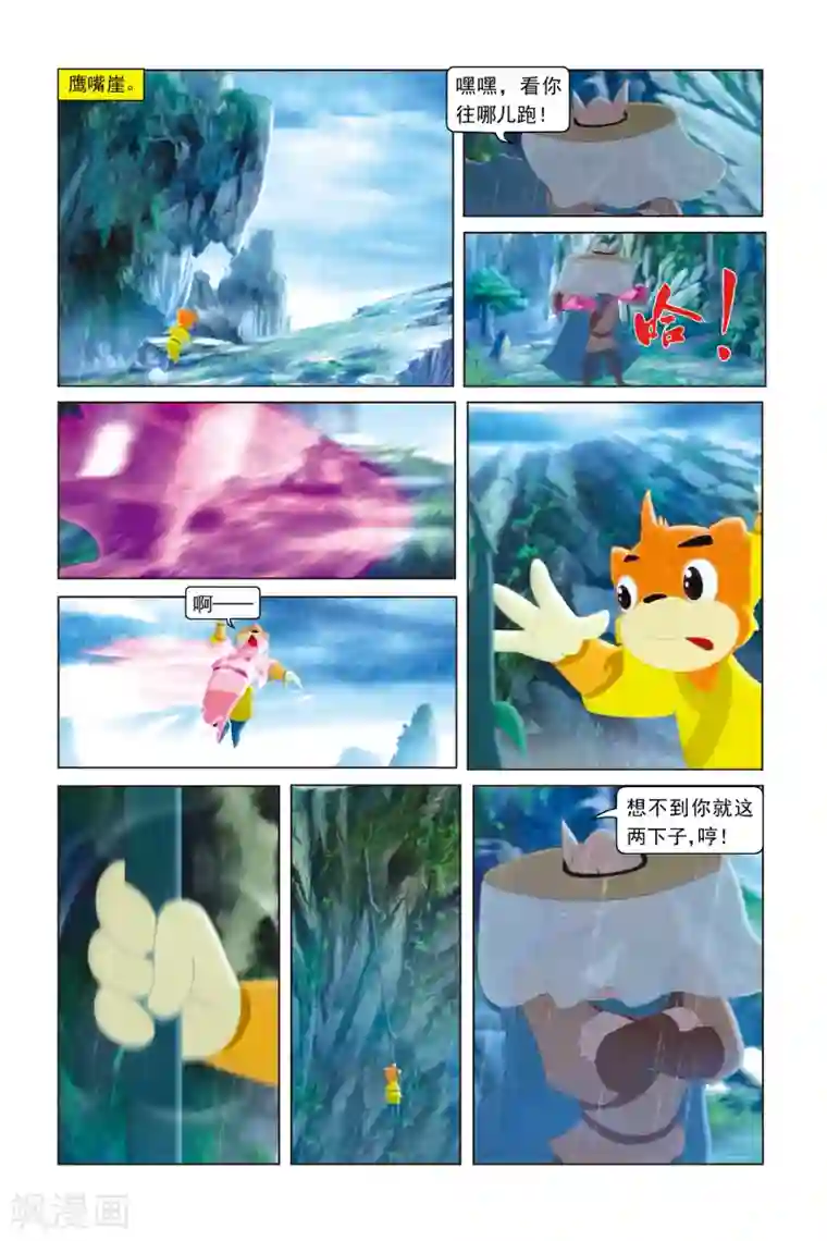 虹猫蓝兔勇者归来第32话 神秘蒙面人