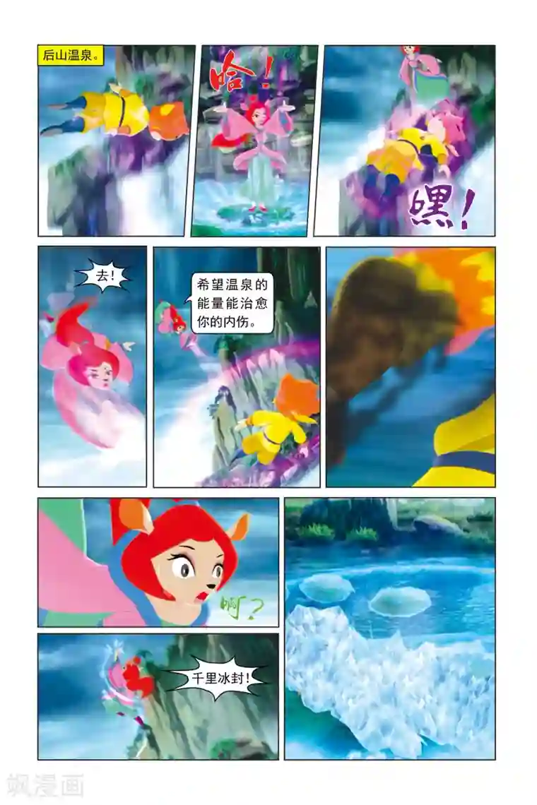 虹猫蓝兔勇者归来第33话 希望