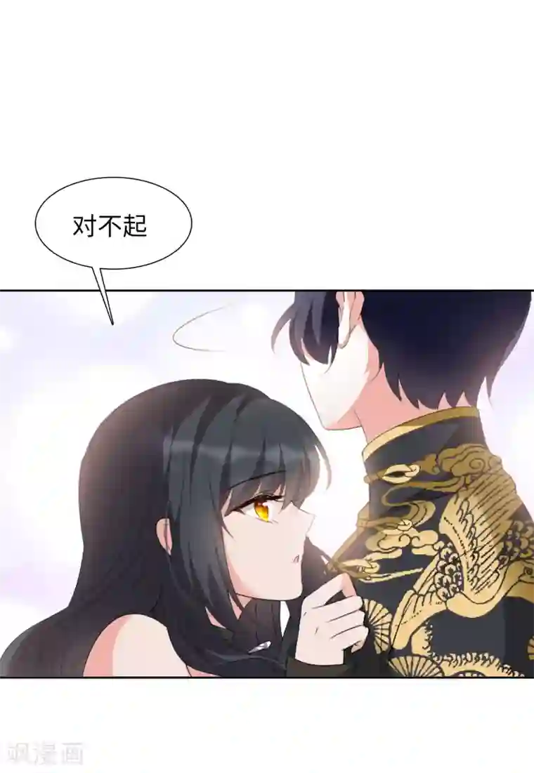 她来了，请趴下第15话1 陌生的他