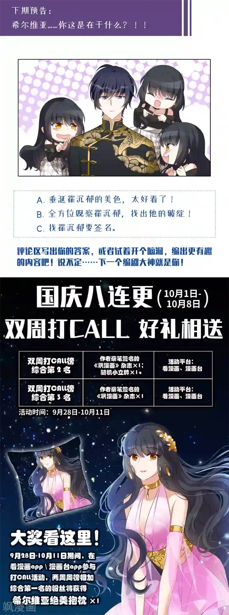 她来了，请趴下第15话1 陌生的他