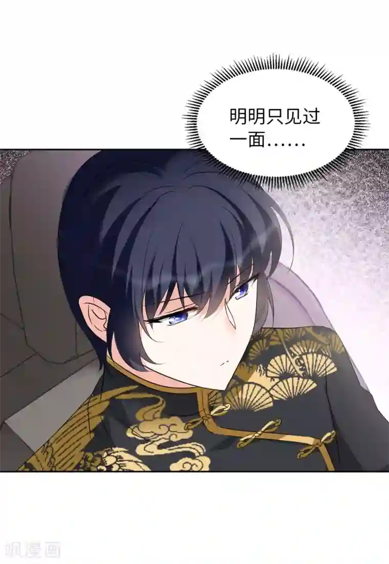 她来了，请趴下第15话1 陌生的他