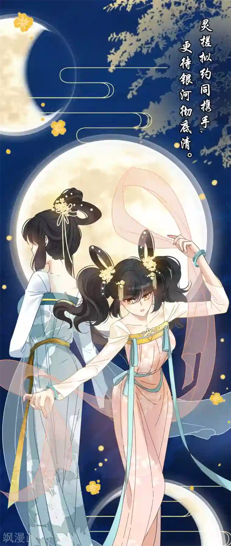 她来了，请趴下中秋贺图