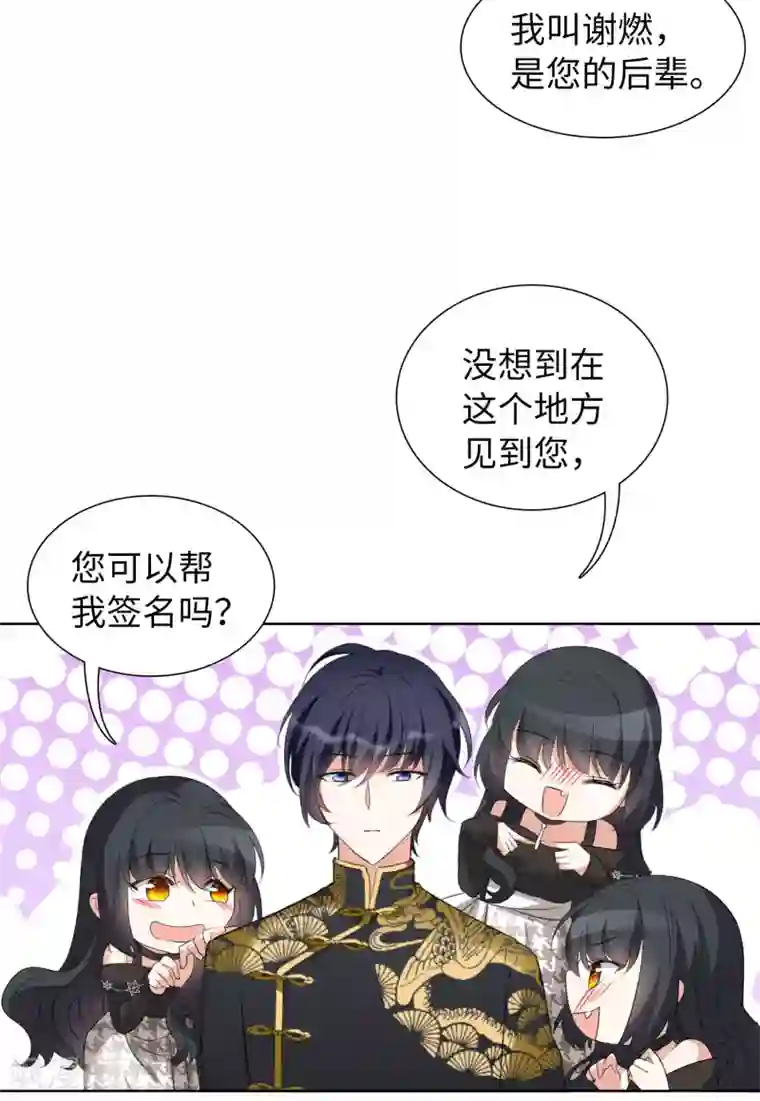 她来了，请趴下第15话2 陌生的他