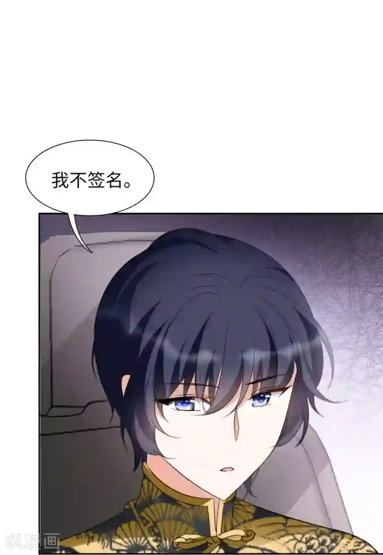 她来了，请趴下第15话2 陌生的他