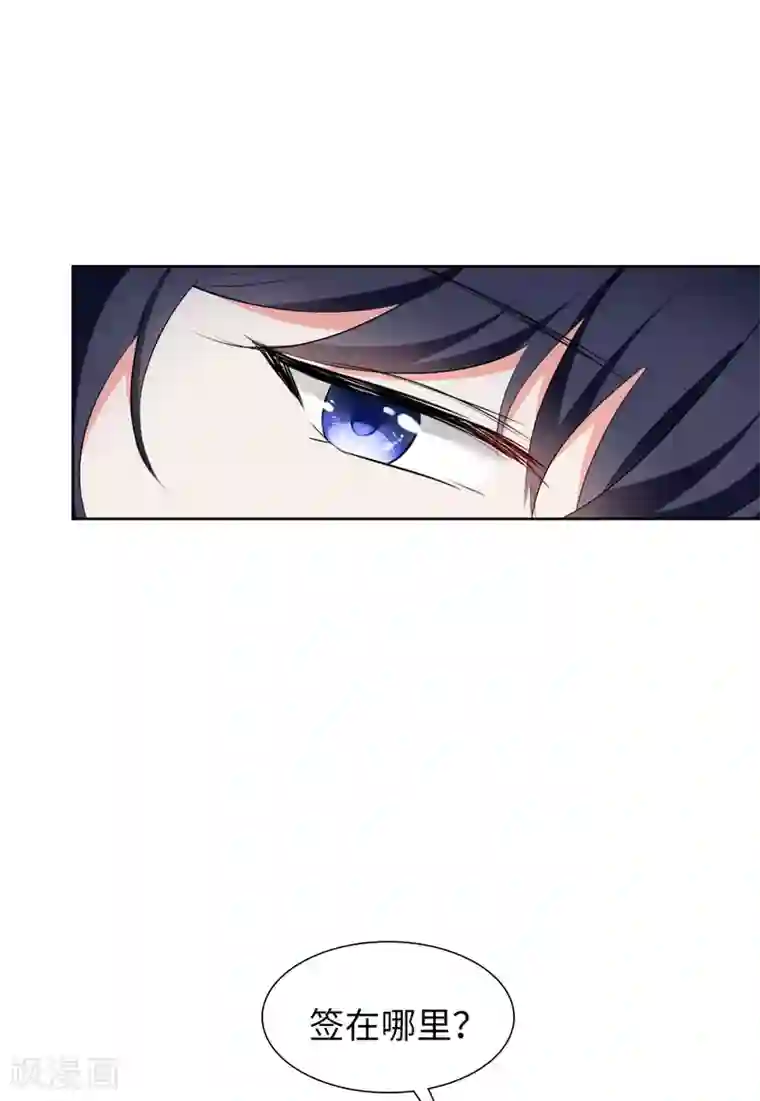 她来了，请趴下第15话2 陌生的他