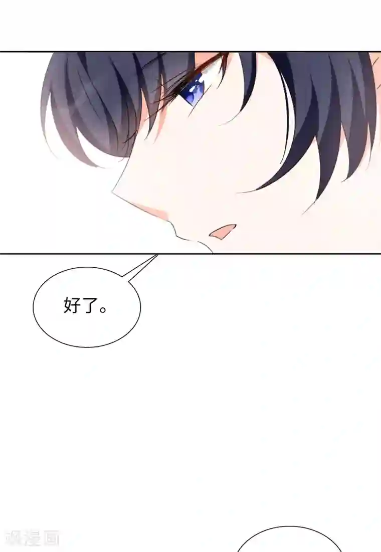 她来了，请趴下第15话2 陌生的他