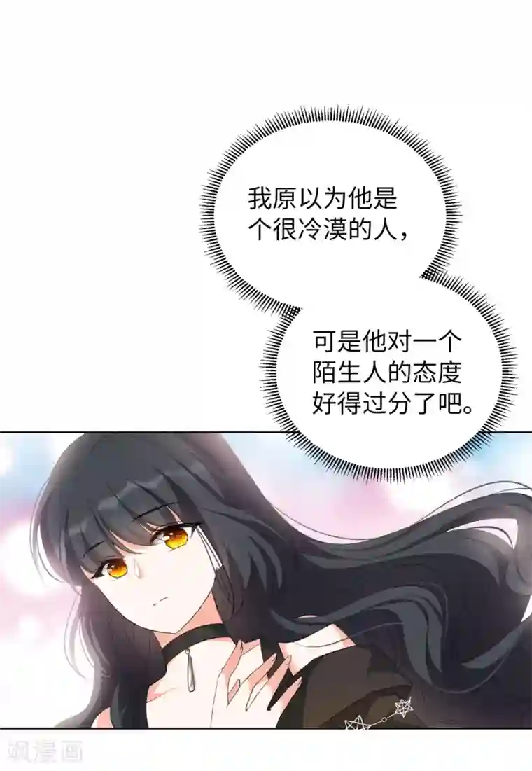 她来了，请趴下第15话2 陌生的他