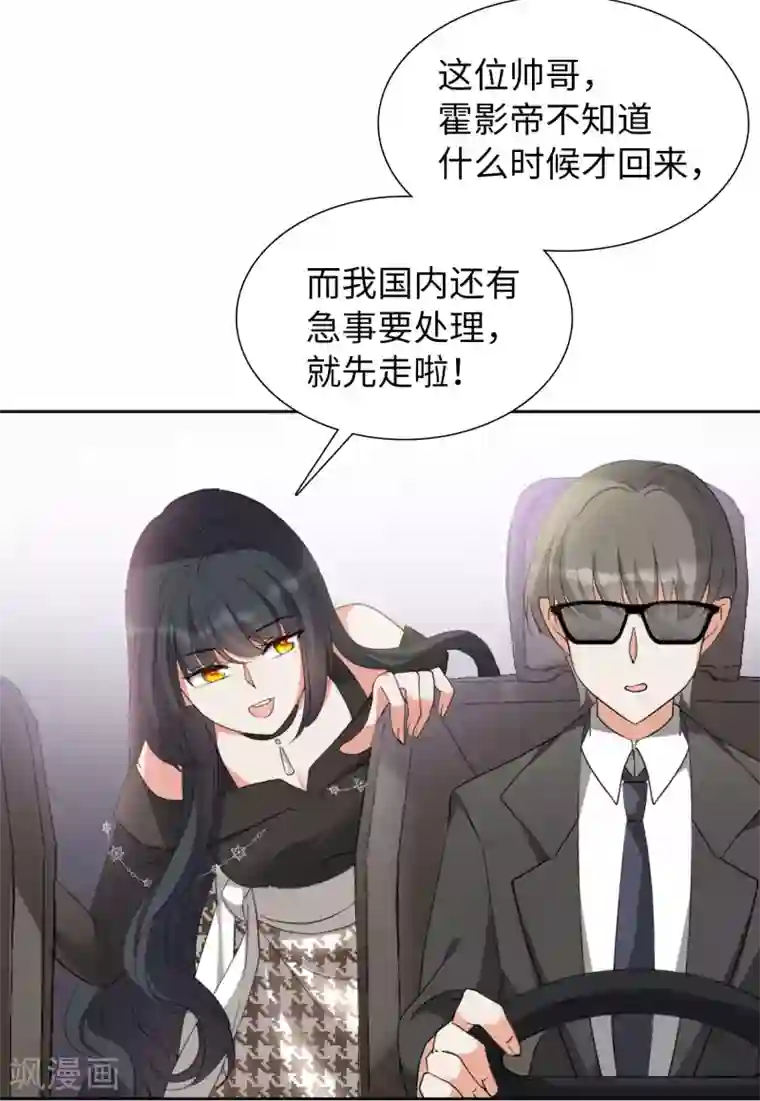 她来了，请趴下第15话3 陌生的他