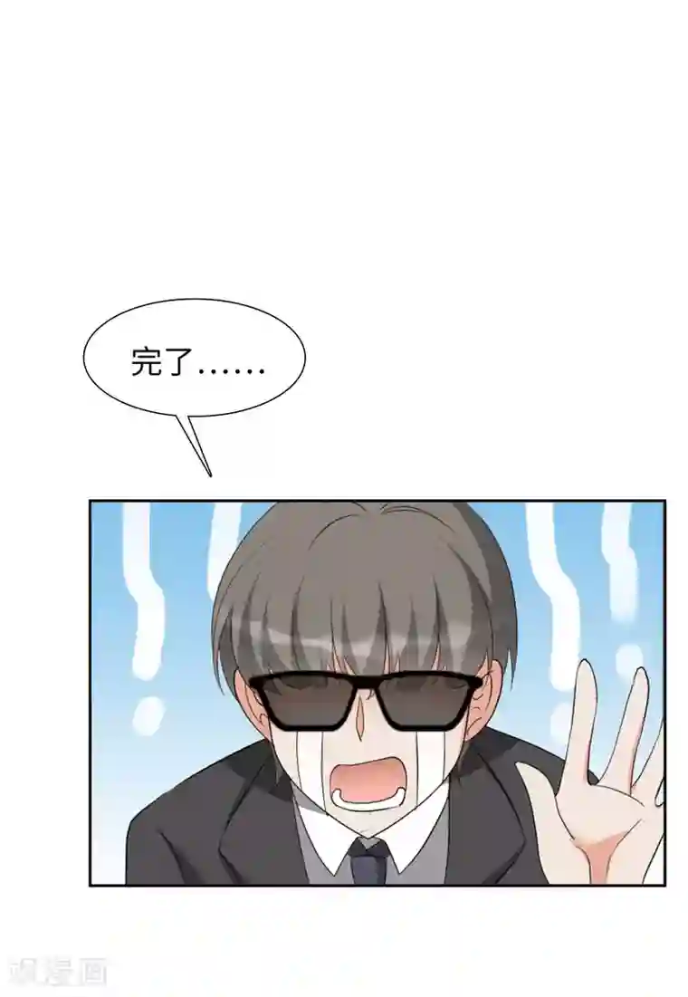 她来了，请趴下第15话3 陌生的他