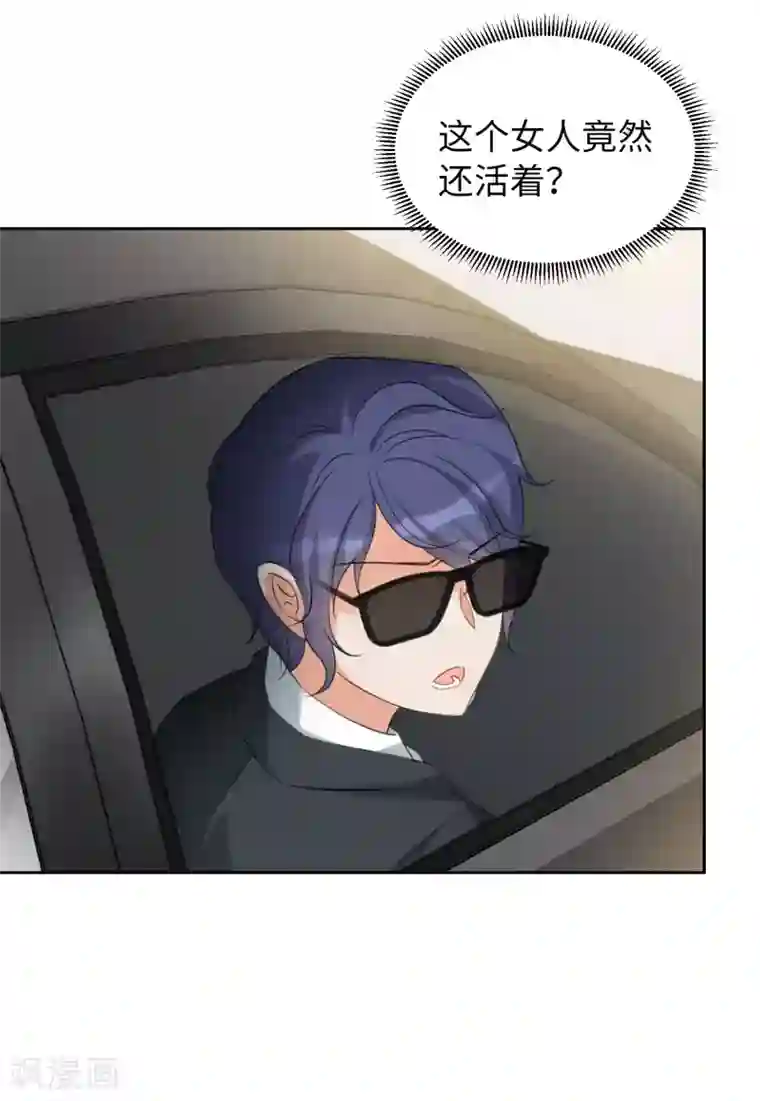 她来了，请趴下第15话3 陌生的他