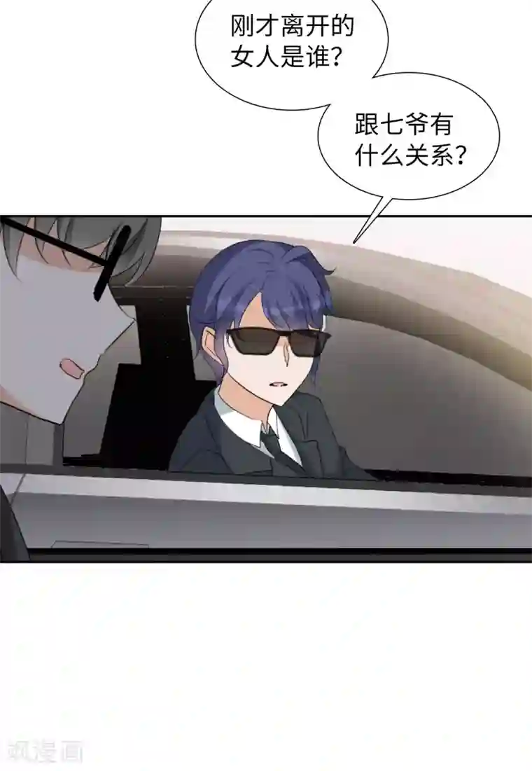 她来了，请趴下第15话3 陌生的他