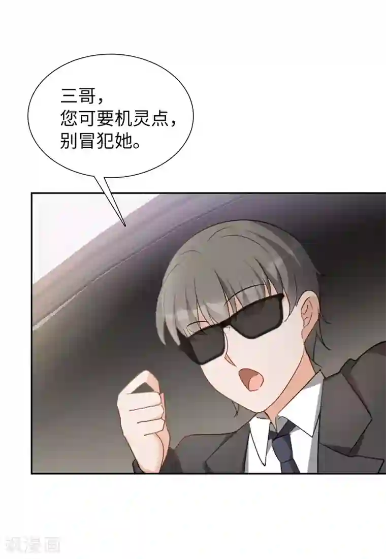 她来了，请趴下第15话3 陌生的他