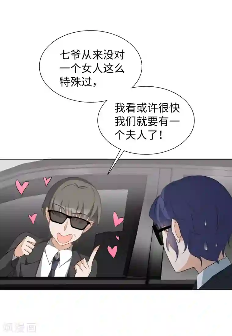 她来了，请趴下第15话3 陌生的他