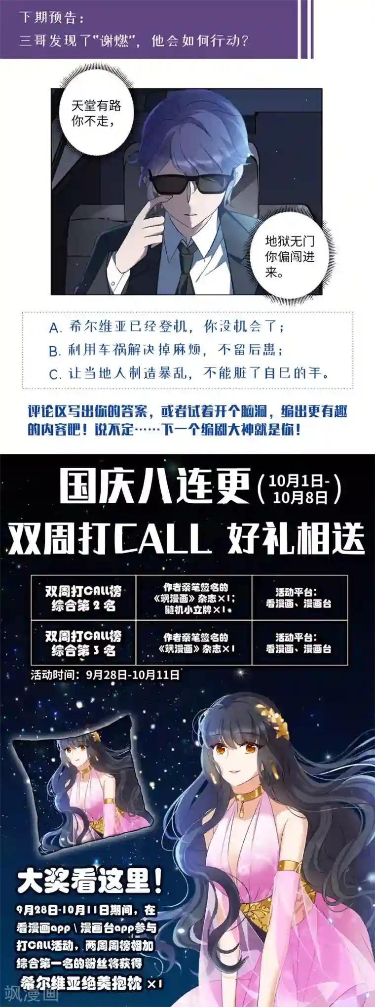 她来了，请趴下第15话3 陌生的他