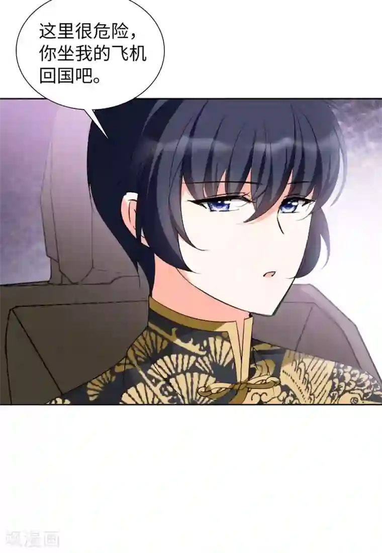 她来了，请趴下第15话3 陌生的他