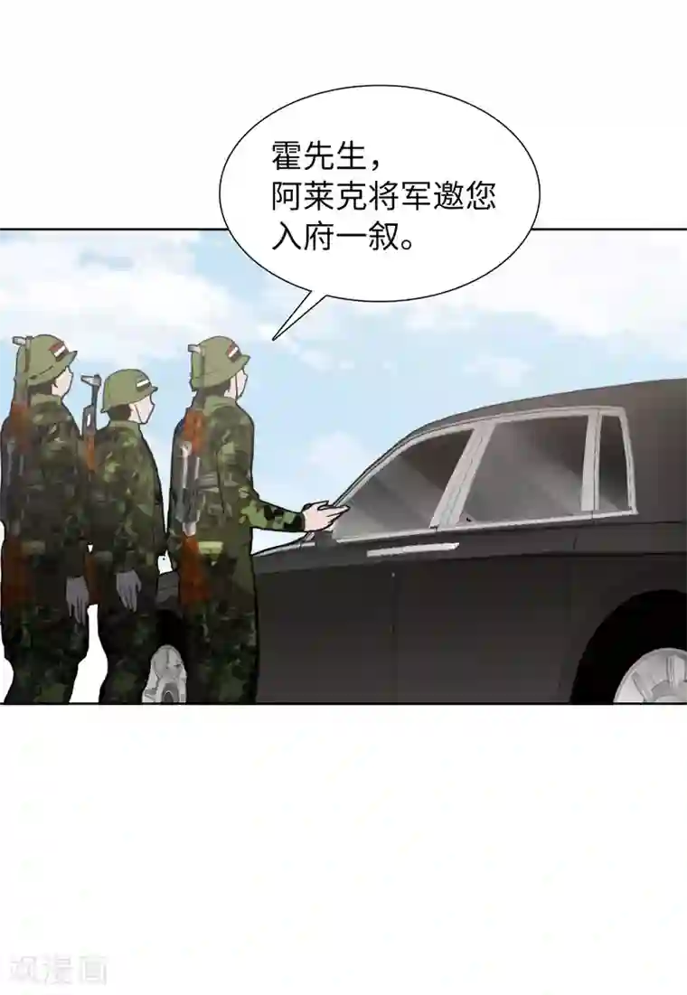 她来了，请趴下第15话3 陌生的他