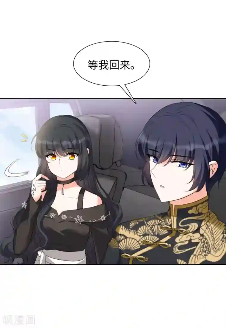 她来了，请趴下第15话3 陌生的他